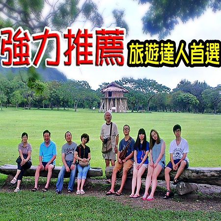 台東卑南公園民宿 T'ai-tung Extérieur photo